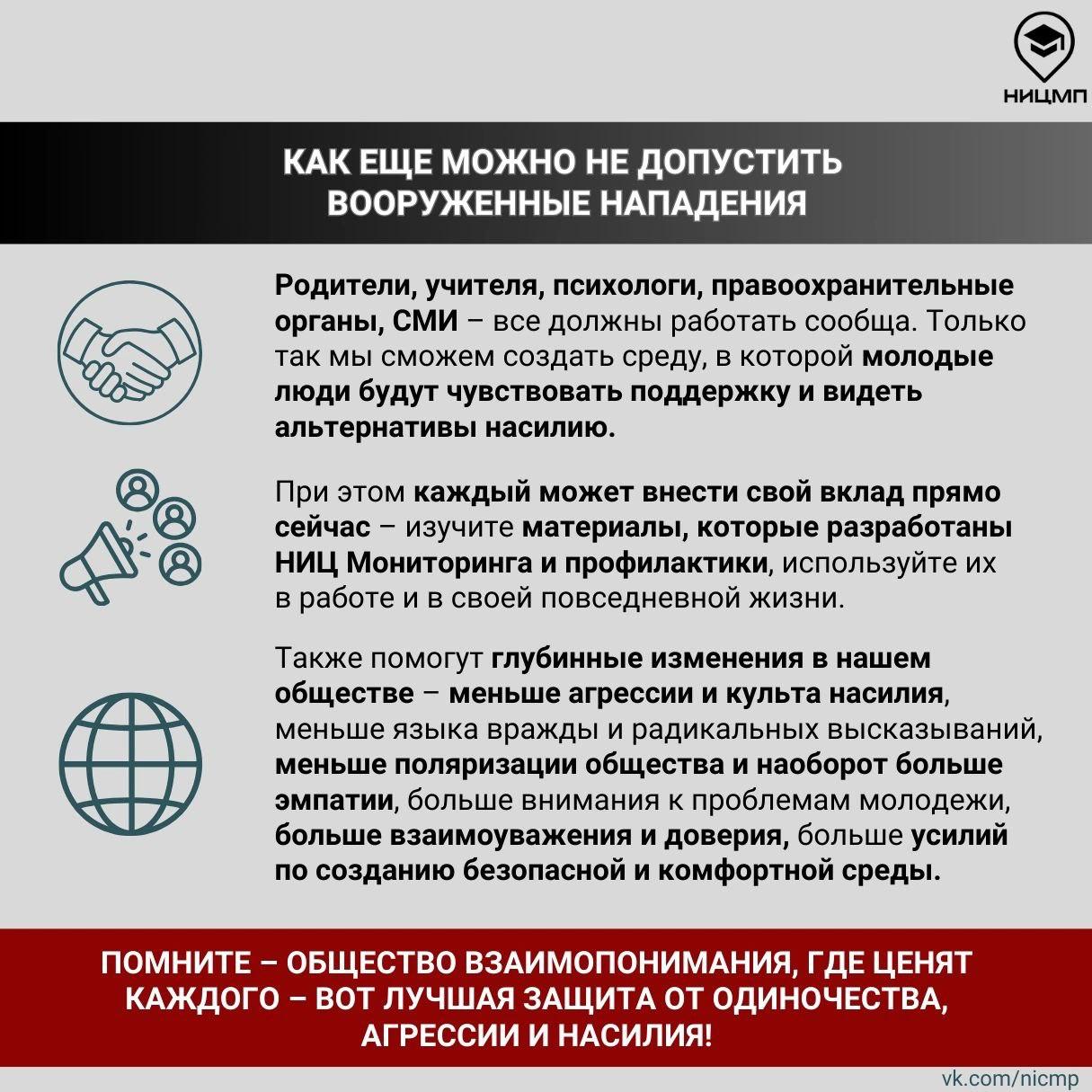 антитеррор6.jpg