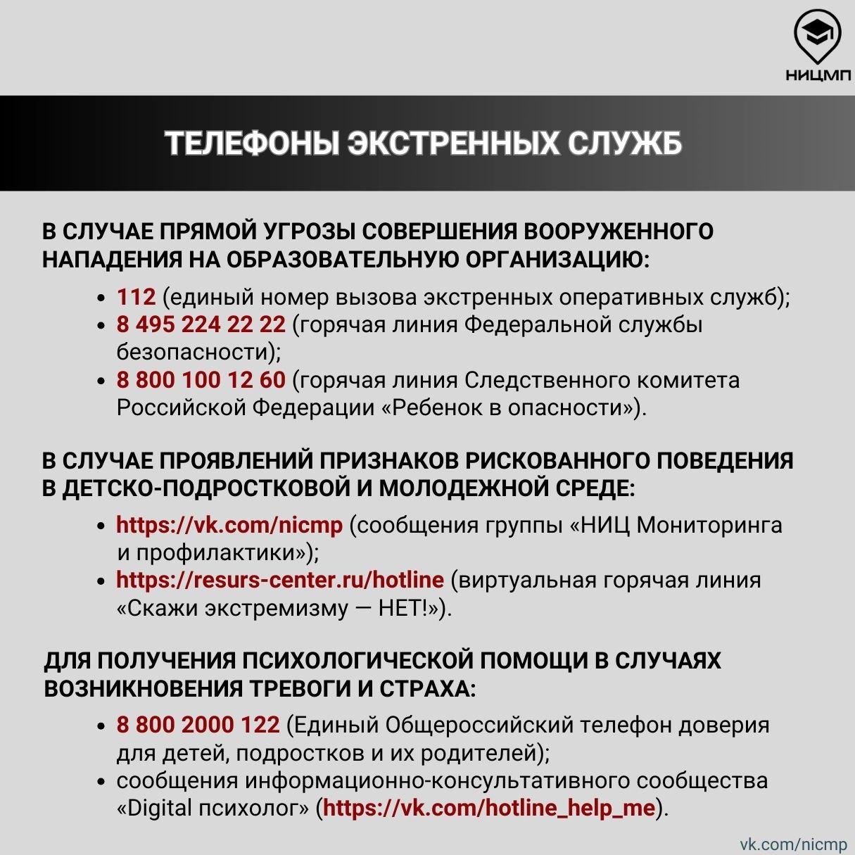 антитеррор7.jpg